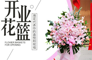 山西忻州五台县灵境乡东金河村花篮配送